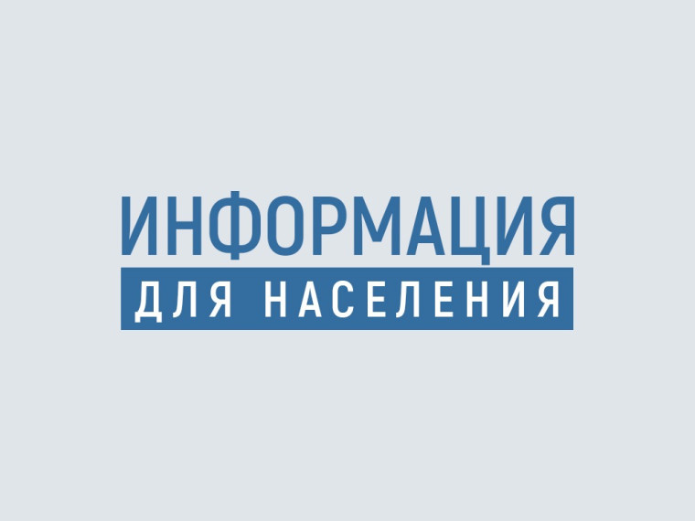 Единый день консультирования 