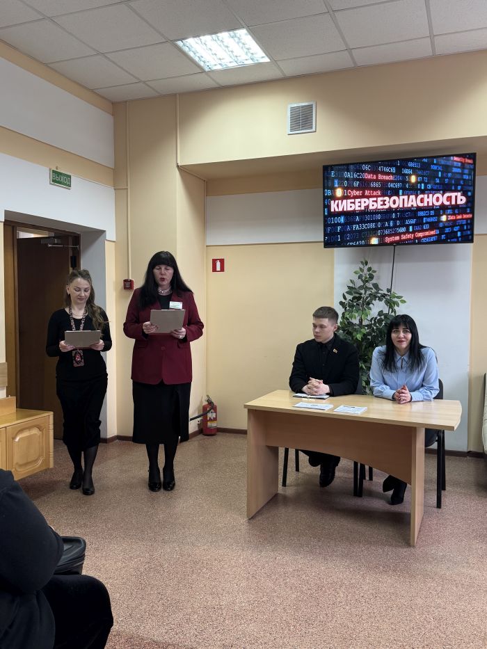 Мероприятие в рамках клуба Диалог:  «Профилактика кибербезопасности»
