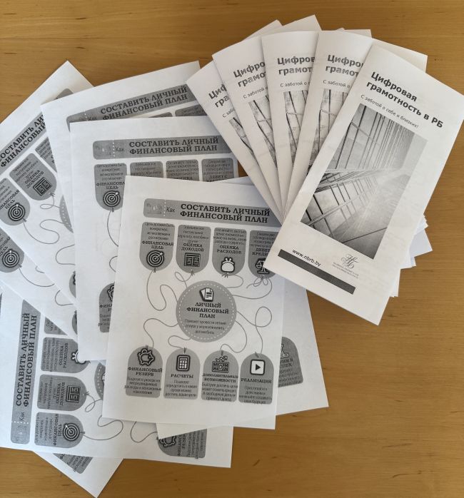 Мероприятие в рамках клуба Диалог: «Финансовая грамотность